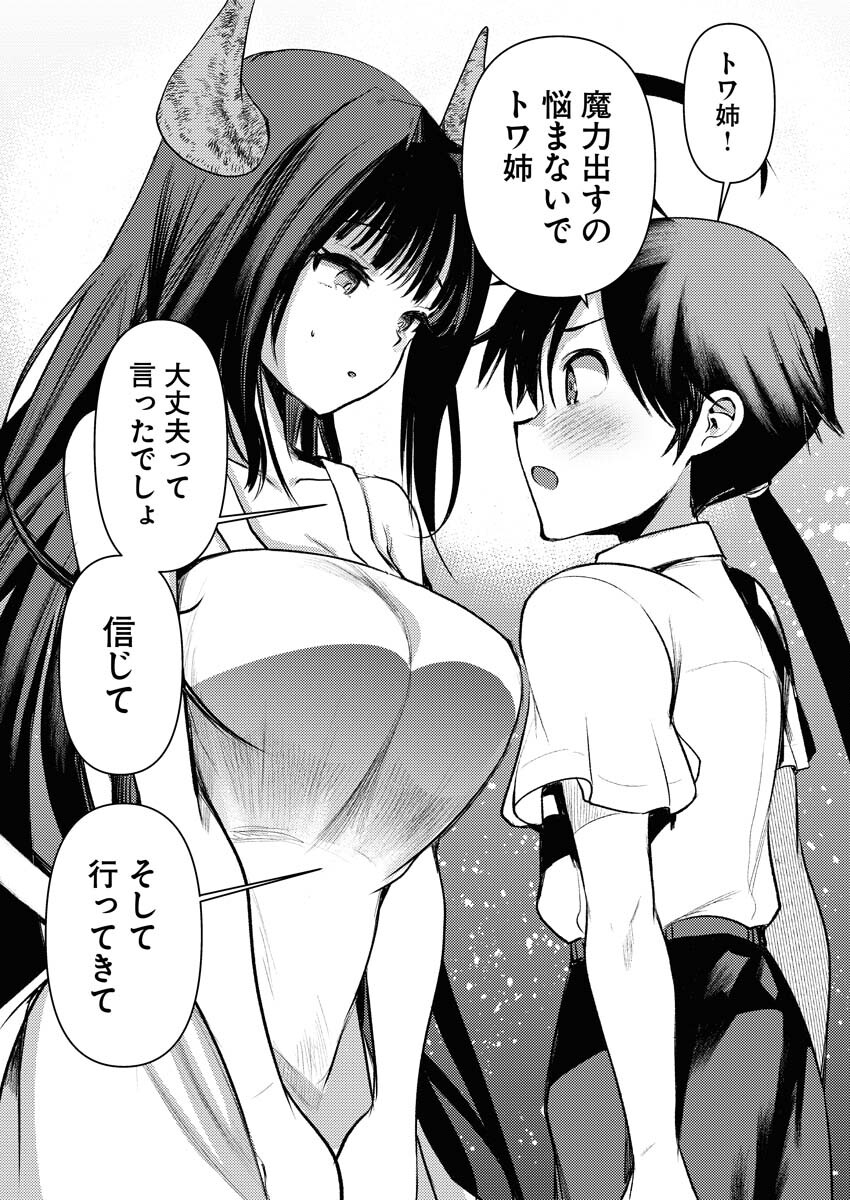 Isekai Hotel e Youkoso - Mazoku de Yuusha na Saikyou Ane-tachi Kara Dekiaisarete Komattemasu - Chapter 19 - Page 16