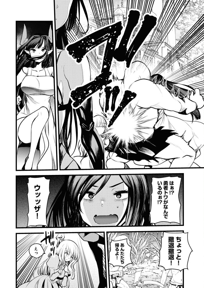 Isekai Hotel e Youkoso - Mazoku de Yuusha na Saikyou Ane-tachi Kara Dekiaisarete Komattemasu - Chapter 19 - Page 18