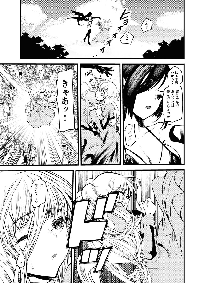 Isekai Hotel e Youkoso - Mazoku de Yuusha na Saikyou Ane-tachi Kara Dekiaisarete Komattemasu - Chapter 19 - Page 19