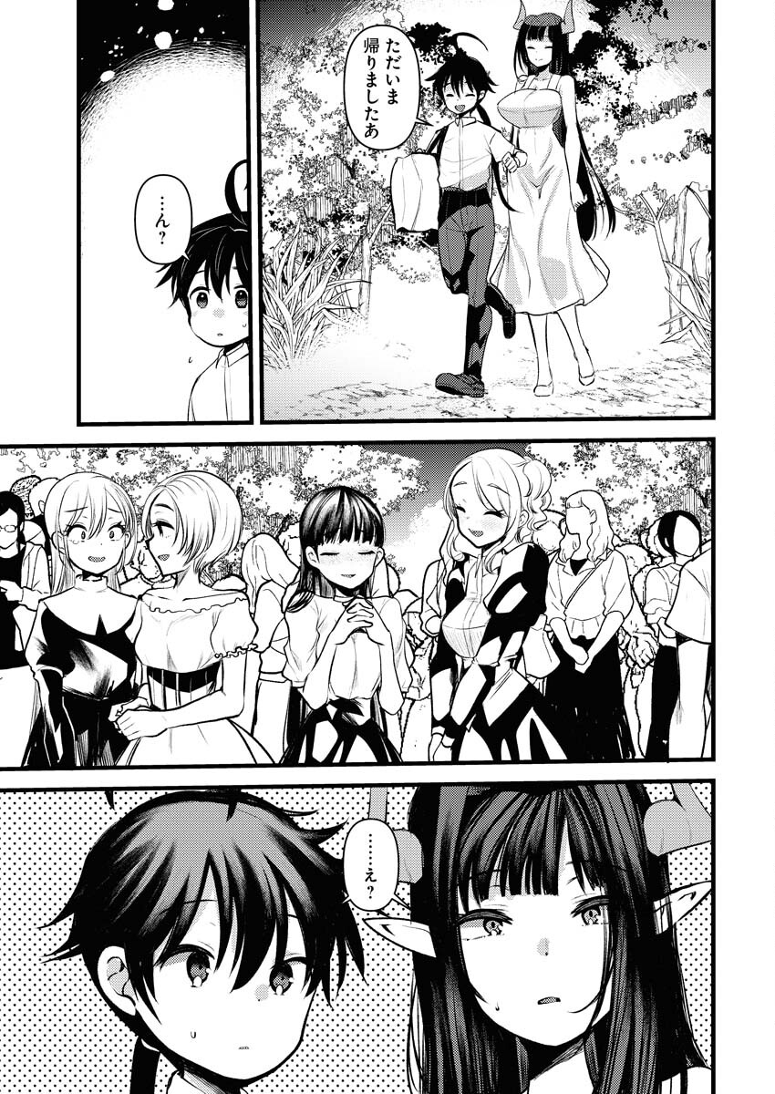 Isekai Hotel e Youkoso - Mazoku de Yuusha na Saikyou Ane-tachi Kara Dekiaisarete Komattemasu - Chapter 19 - Page 23