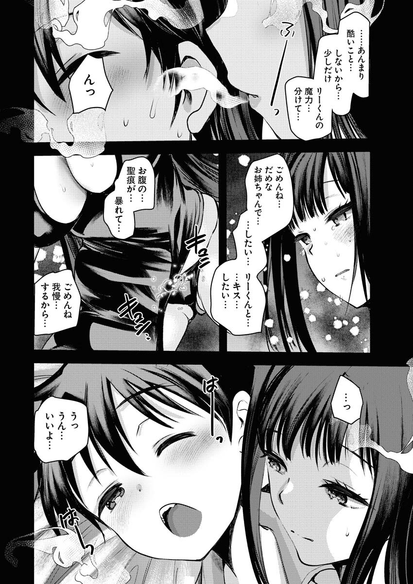 Isekai Hotel e Youkoso - Mazoku de Yuusha na Saikyou Ane-tachi Kara Dekiaisarete Komattemasu - Chapter 19 - Page 6