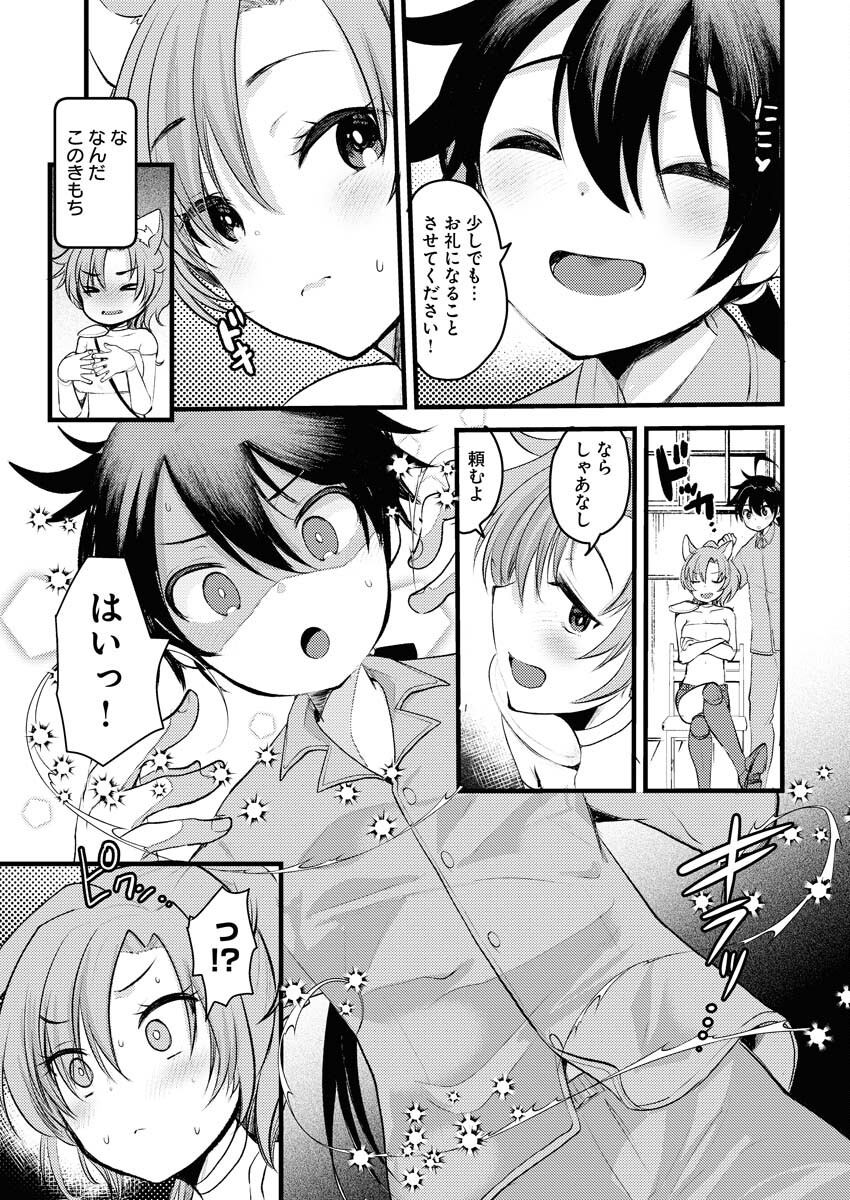 Isekai Hotel e Youkoso - Mazoku de Yuusha na Saikyou Ane-tachi Kara Dekiaisarete Komattemasu - Chapter 2 - Page 17
