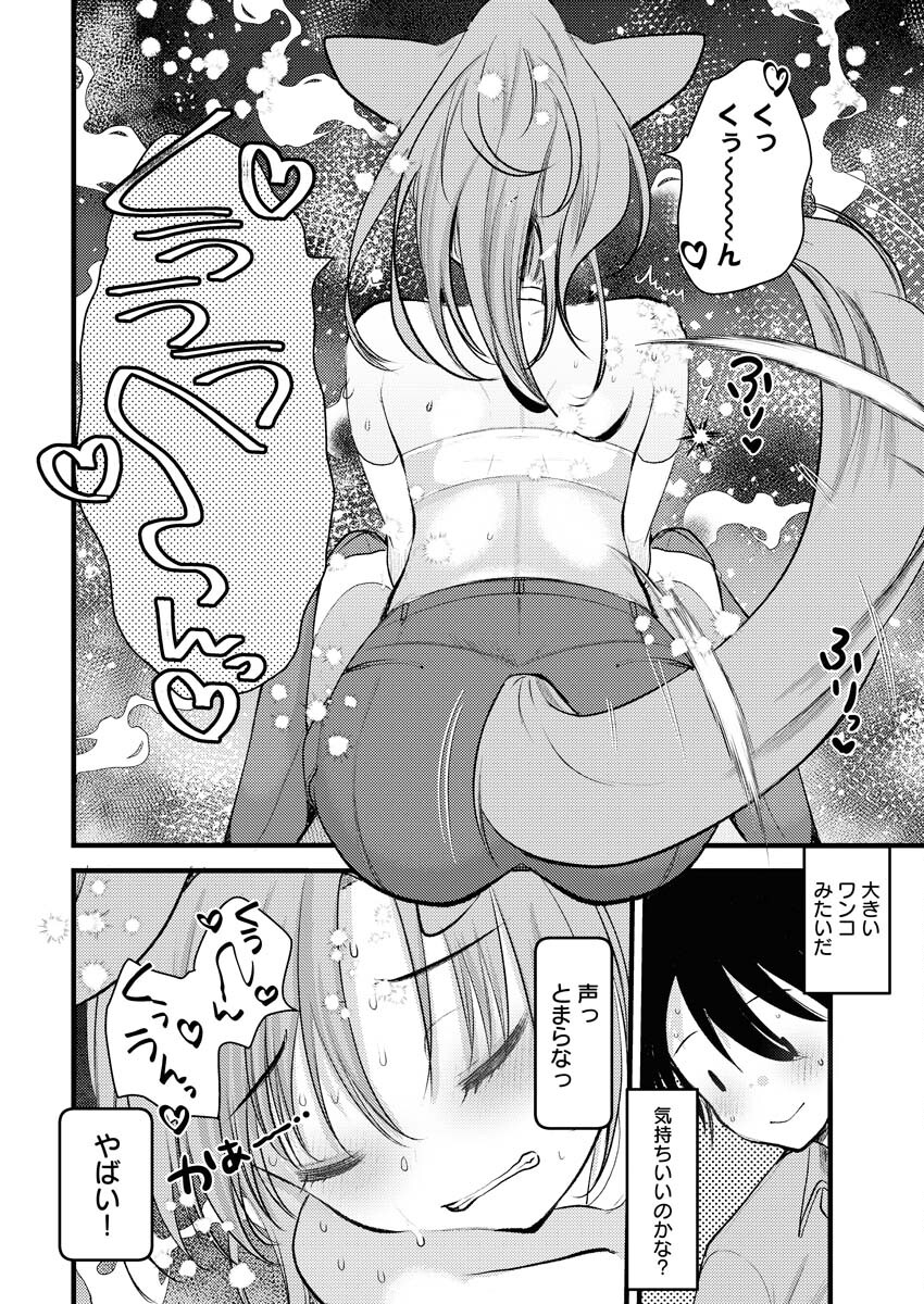 Isekai Hotel e Youkoso - Mazoku de Yuusha na Saikyou Ane-tachi Kara Dekiaisarete Komattemasu - Chapter 2 - Page 20