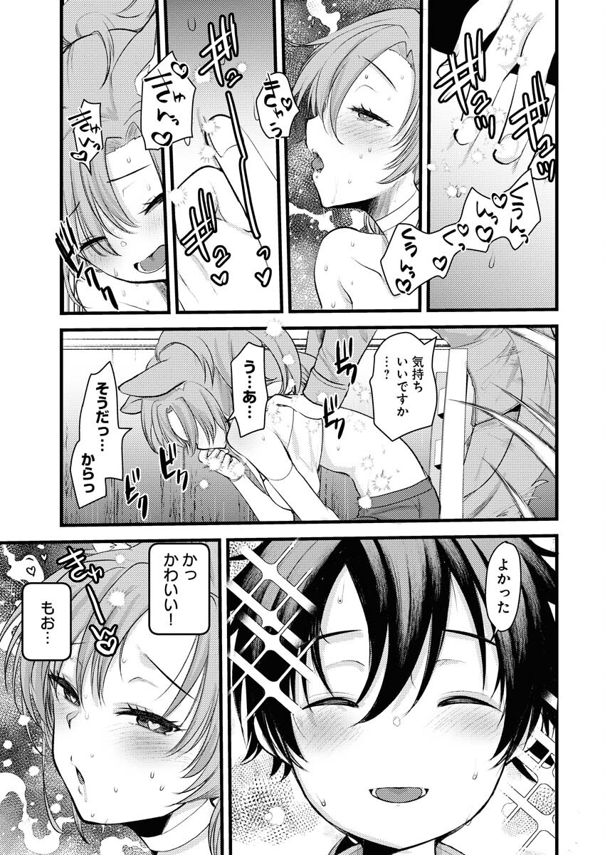 Isekai Hotel e Youkoso - Mazoku de Yuusha na Saikyou Ane-tachi Kara Dekiaisarete Komattemasu - Chapter 2 - Page 21