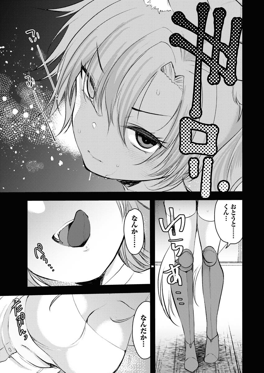 Isekai Hotel e Youkoso - Mazoku de Yuusha na Saikyou Ane-tachi Kara Dekiaisarete Komattemasu - Chapter 2 - Page 23