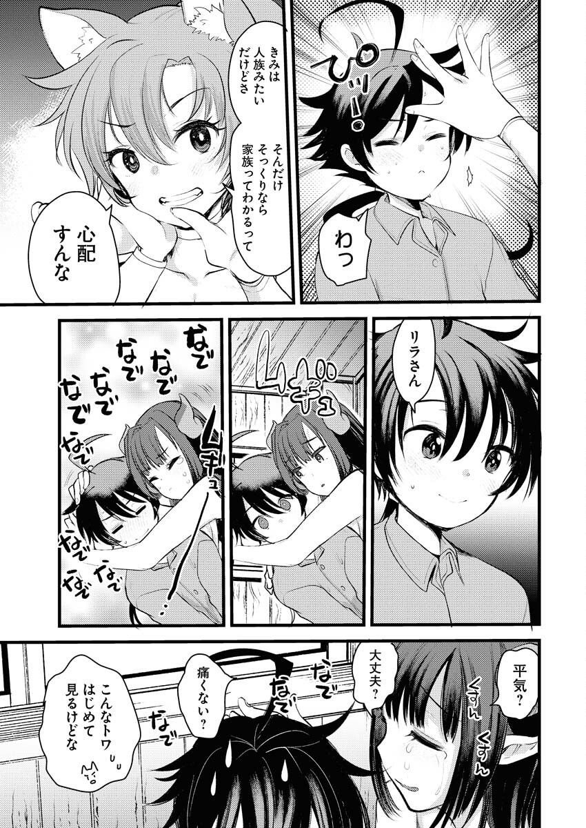 Isekai Hotel e Youkoso - Mazoku de Yuusha na Saikyou Ane-tachi Kara Dekiaisarete Komattemasu - Chapter 2 - Page 5