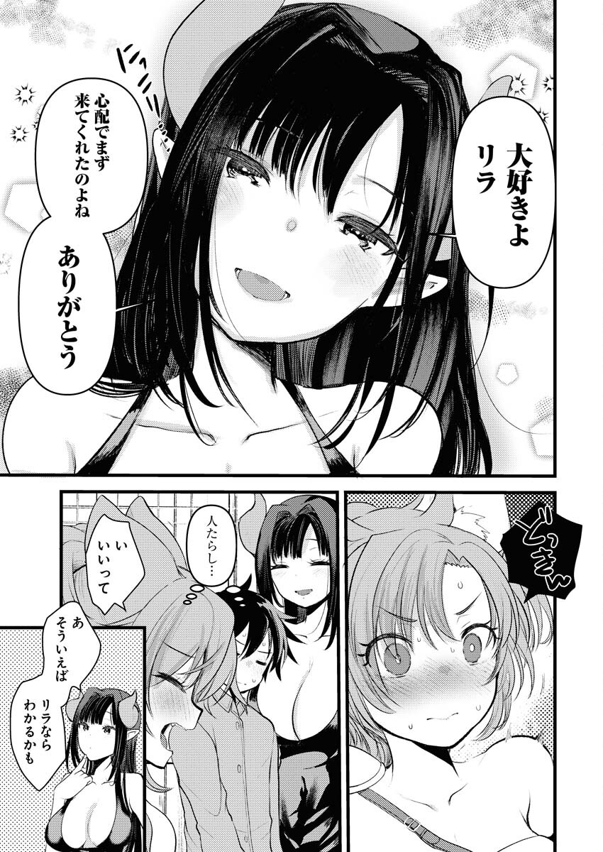 Isekai Hotel e Youkoso - Mazoku de Yuusha na Saikyou Ane-tachi Kara Dekiaisarete Komattemasu - Chapter 2 - Page 7