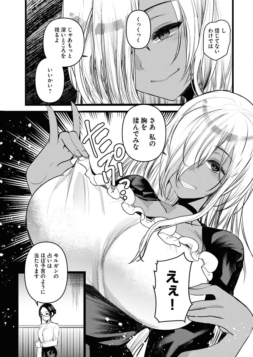Isekai Hotel e Youkoso - Mazoku de Yuusha na Saikyou Ane-tachi Kara Dekiaisarete Komattemasu - Chapter 20 - Page 15