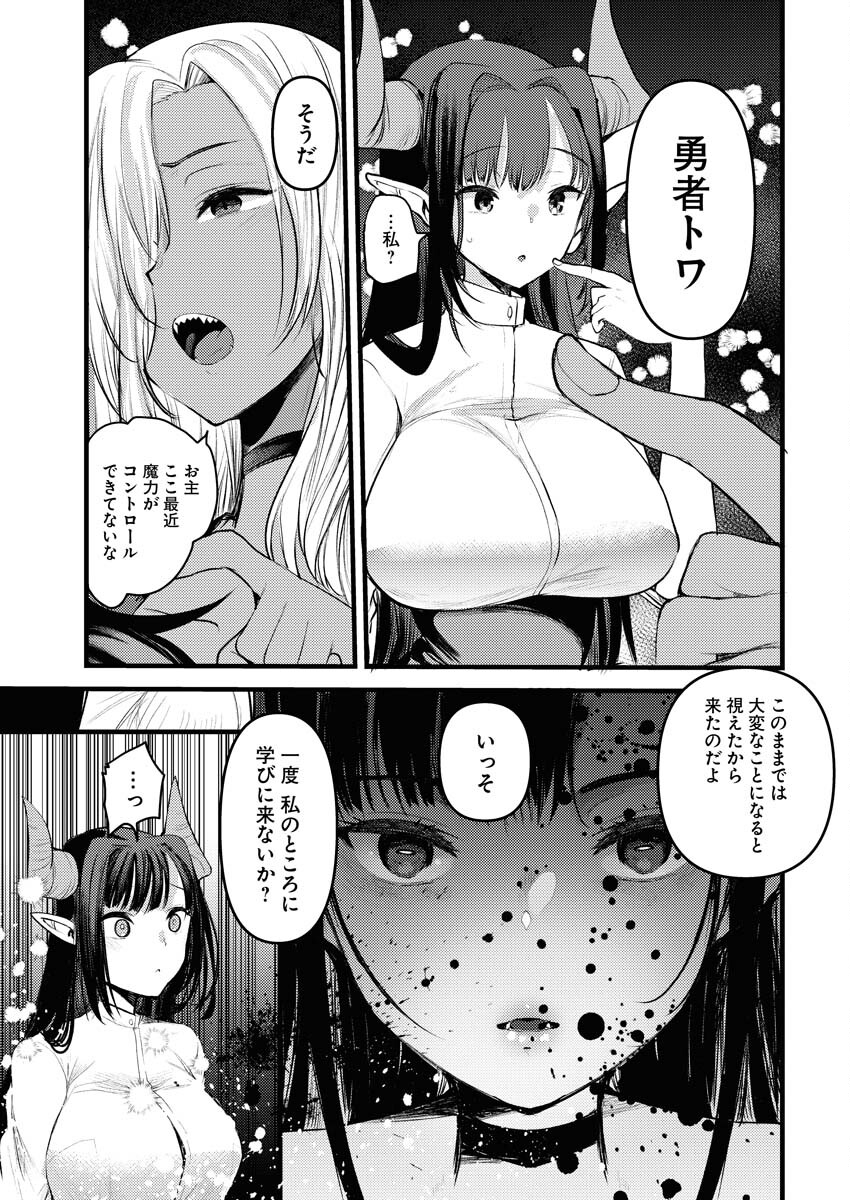 Isekai Hotel e Youkoso - Mazoku de Yuusha na Saikyou Ane-tachi Kara Dekiaisarete Komattemasu - Chapter 20 - Page 9