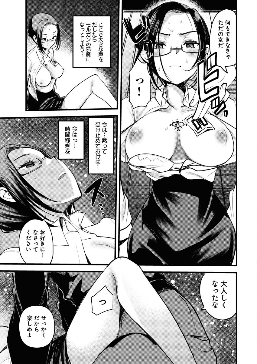 Isekai Hotel e Youkoso - Mazoku de Yuusha na Saikyou Ane-tachi Kara Dekiaisarete Komattemasu - Chapter 21 - Page 11