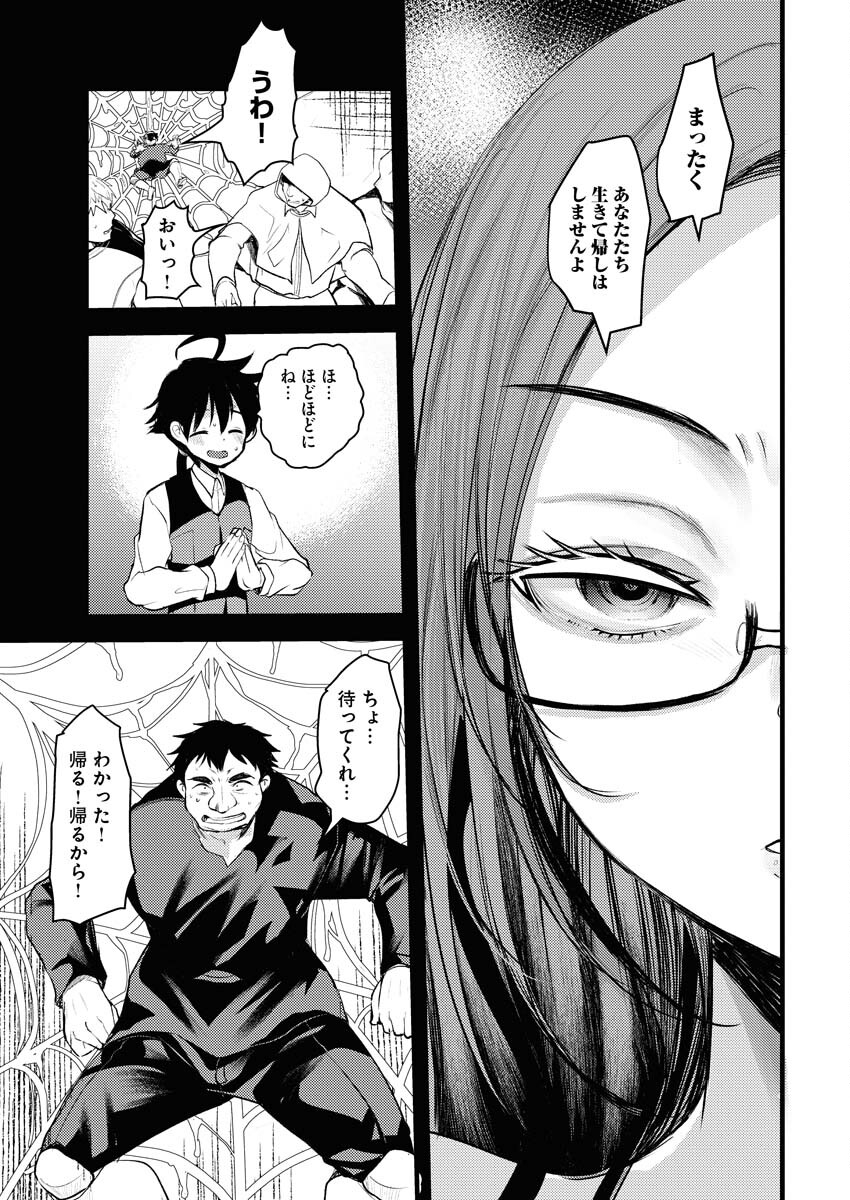 Isekai Hotel e Youkoso - Mazoku de Yuusha na Saikyou Ane-tachi Kara Dekiaisarete Komattemasu - Chapter 21 - Page 15