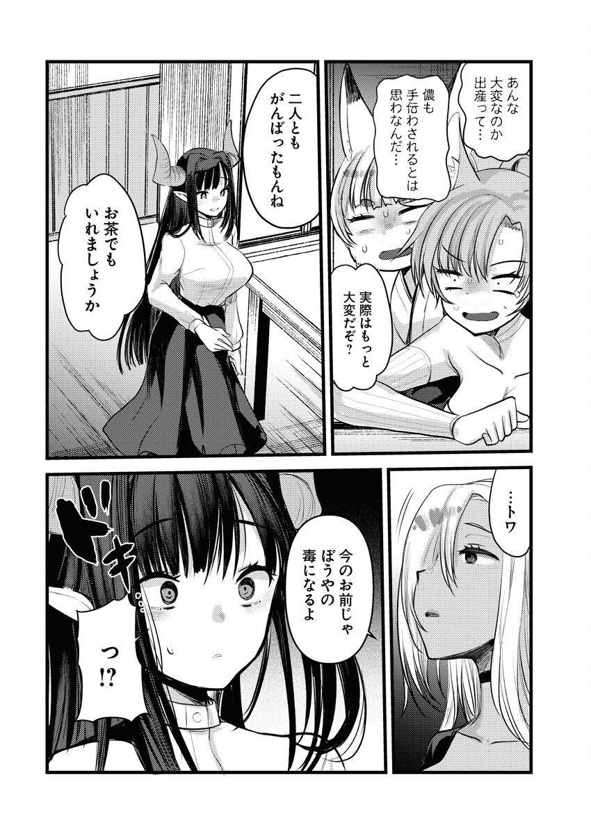 Isekai Hotel e Youkoso - Mazoku de Yuusha na Saikyou Ane-tachi Kara Dekiaisarete Komattemasu - Chapter 21 - Page 20