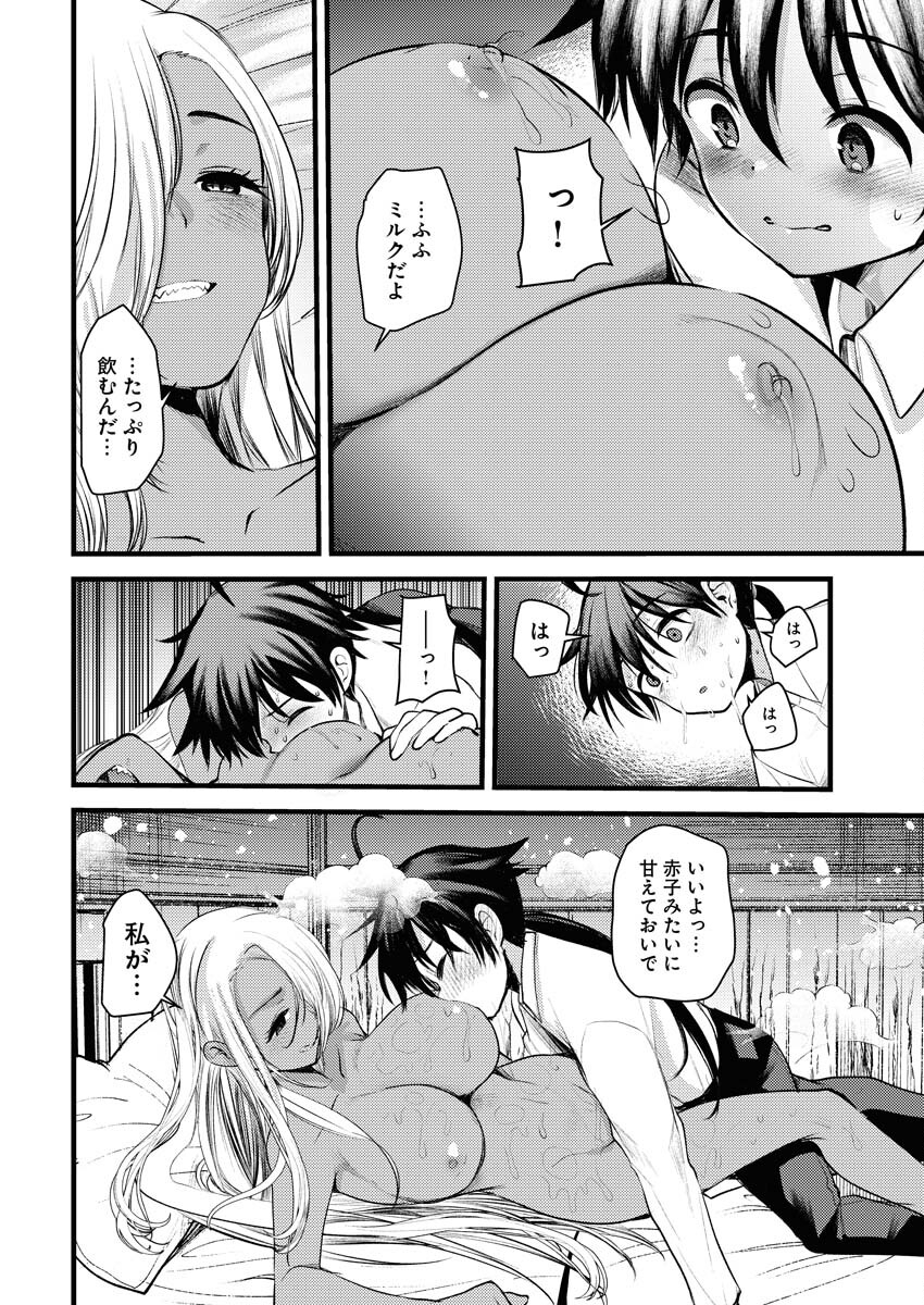 Isekai Hotel e Youkoso - Mazoku de Yuusha na Saikyou Ane-tachi Kara Dekiaisarete Komattemasu - Chapter 21 - Page 4