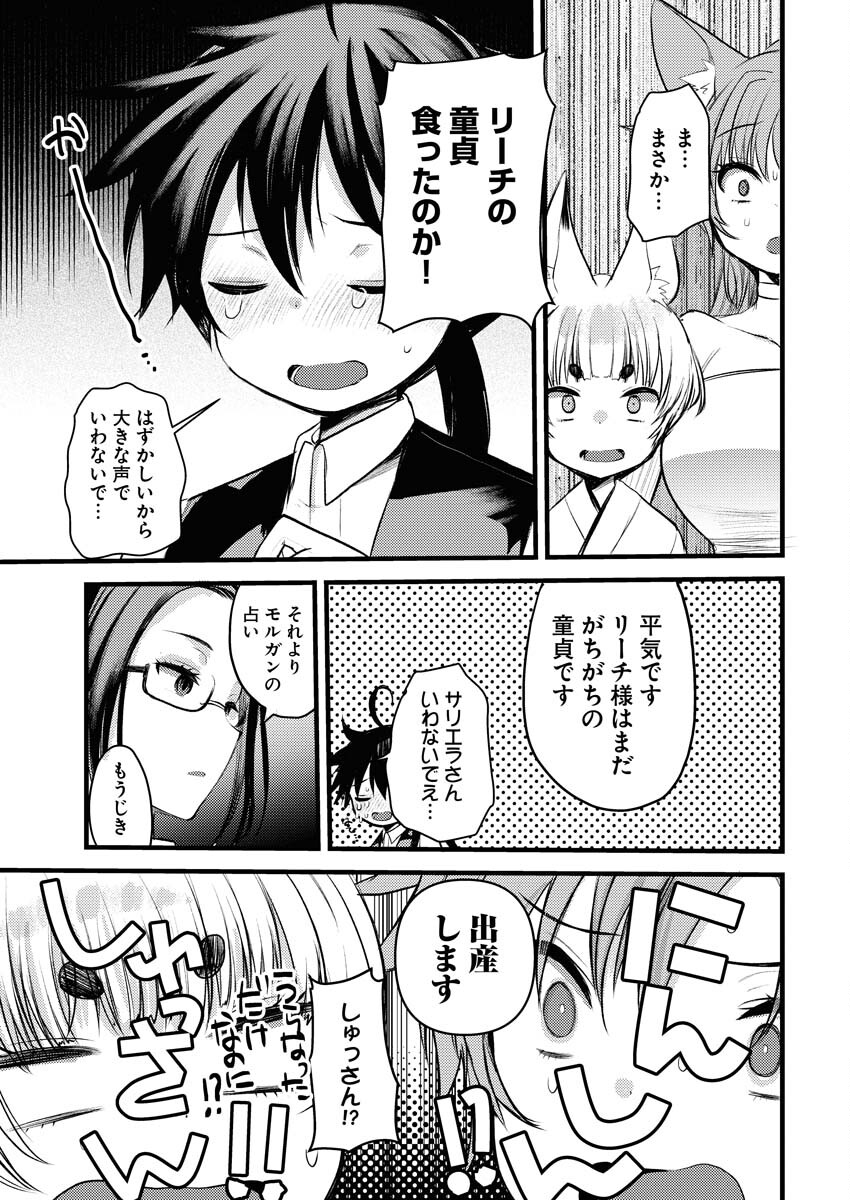 Isekai Hotel e Youkoso - Mazoku de Yuusha na Saikyou Ane-tachi Kara Dekiaisarete Komattemasu - Chapter 21 - Page 7