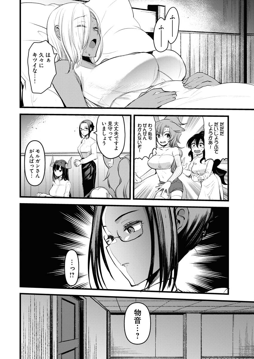 Isekai Hotel e Youkoso - Mazoku de Yuusha na Saikyou Ane-tachi Kara Dekiaisarete Komattemasu - Chapter 21 - Page 8