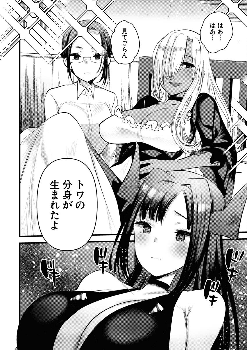Isekai Hotel e Youkoso - Mazoku de Yuusha na Saikyou Ane-tachi Kara Dekiaisarete Komattemasu - Chapter 22 - Page 16