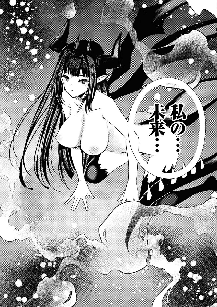 Isekai Hotel e Youkoso - Mazoku de Yuusha na Saikyou Ane-tachi Kara Dekiaisarete Komattemasu - Chapter 22 - Page 18
