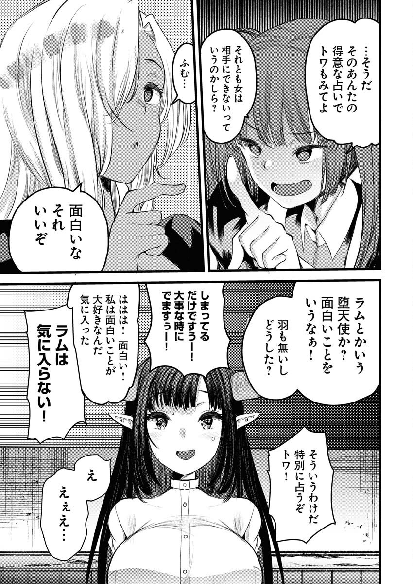 Isekai Hotel e Youkoso - Mazoku de Yuusha na Saikyou Ane-tachi Kara Dekiaisarete Komattemasu - Chapter 22 - Page 3
