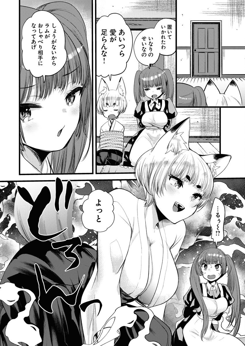 Isekai Hotel e Youkoso - Mazoku de Yuusha na Saikyou Ane-tachi Kara Dekiaisarete Komattemasu - Chapter 23 - Page 4