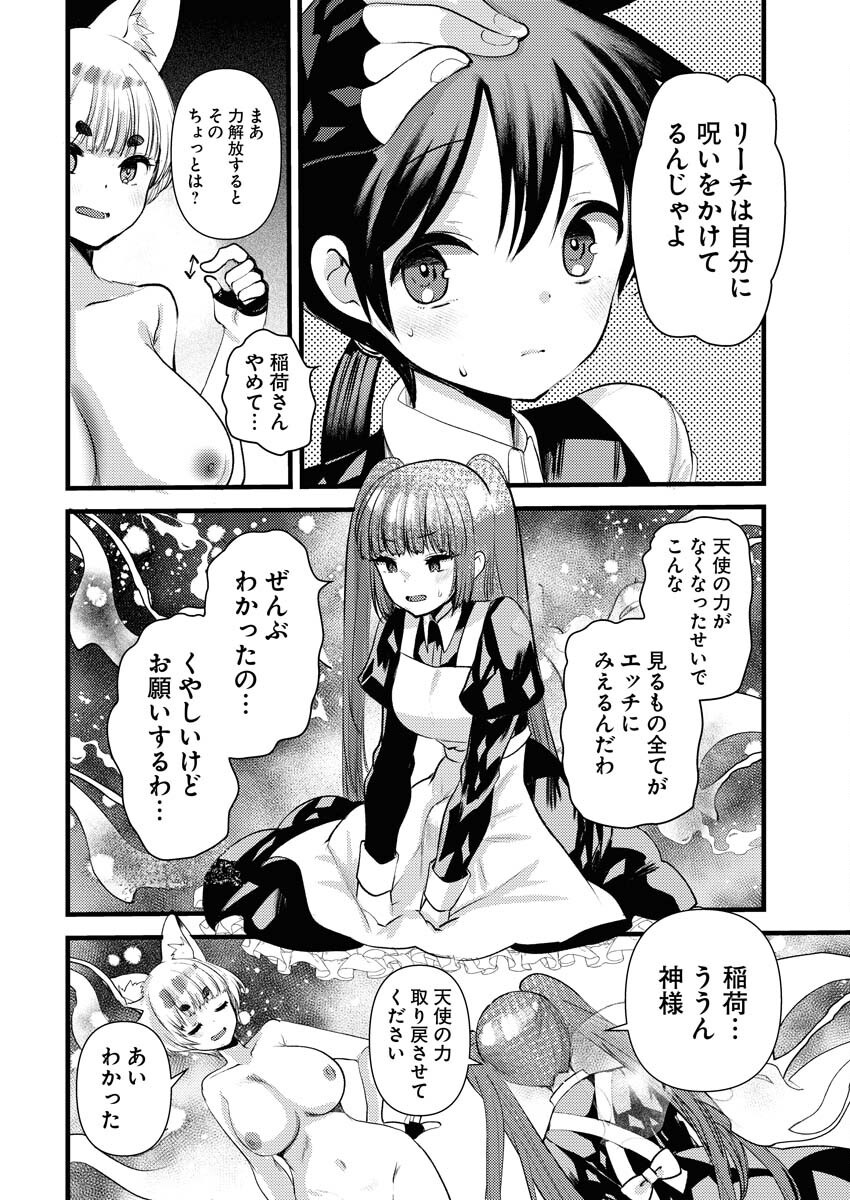 Isekai Hotel e Youkoso - Mazoku de Yuusha na Saikyou Ane-tachi Kara Dekiaisarete Komattemasu - Chapter 24 - Page 10