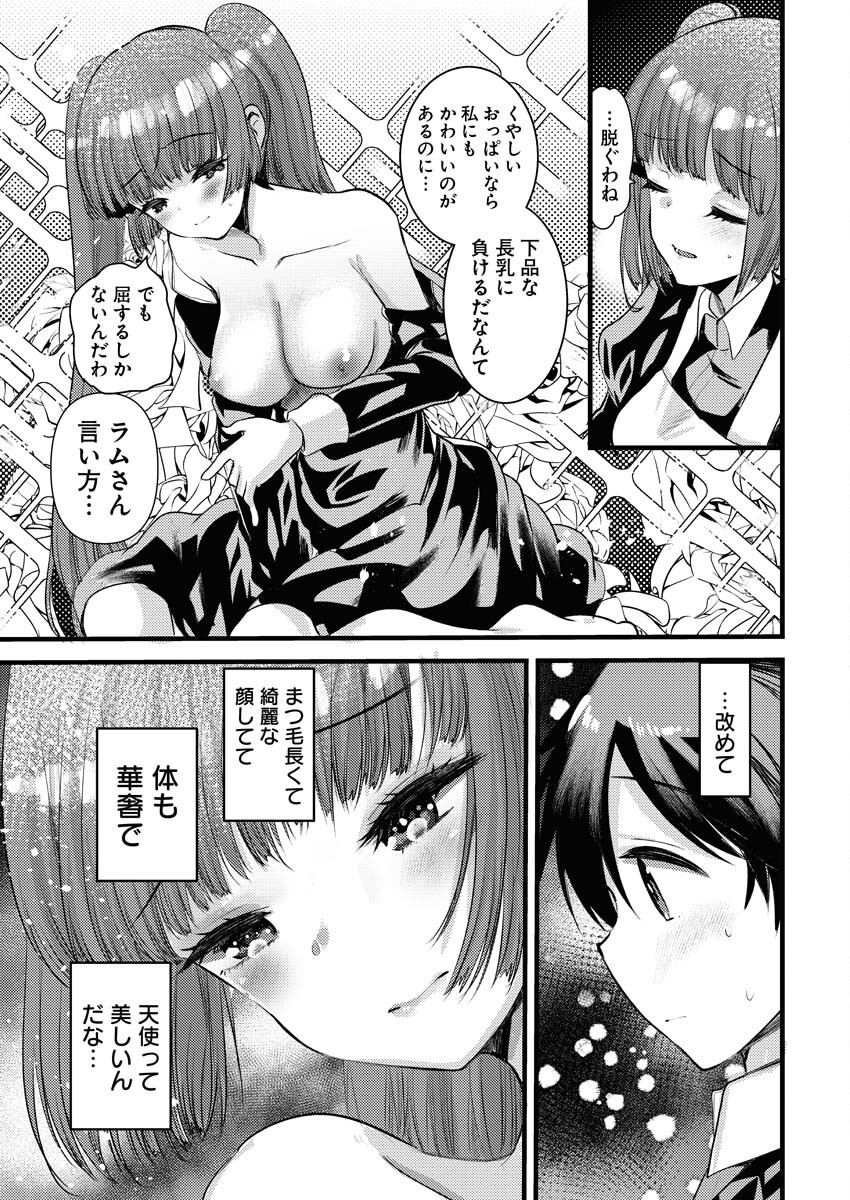 Isekai Hotel e Youkoso - Mazoku de Yuusha na Saikyou Ane-tachi Kara Dekiaisarete Komattemasu - Chapter 24 - Page 11