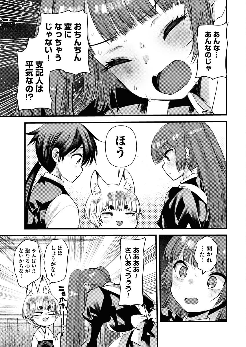 Isekai Hotel e Youkoso - Mazoku de Yuusha na Saikyou Ane-tachi Kara Dekiaisarete Komattemasu - Chapter 24 - Page 7