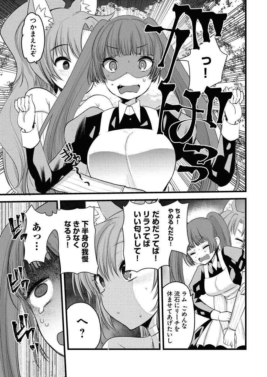 Isekai Hotel e Youkoso - Mazoku de Yuusha na Saikyou Ane-tachi Kara Dekiaisarete Komattemasu - Chapter 25 - Page 11
