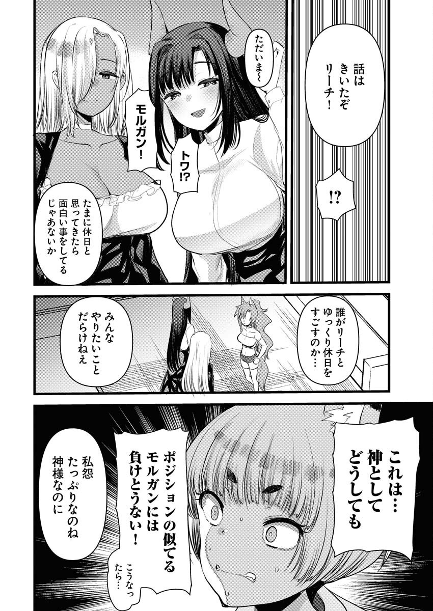 Isekai Hotel e Youkoso - Mazoku de Yuusha na Saikyou Ane-tachi Kara Dekiaisarete Komattemasu - Chapter 25 - Page 4