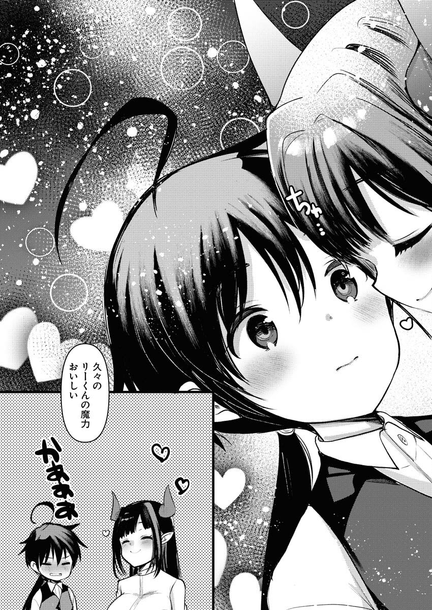 Isekai Hotel e Youkoso - Mazoku de Yuusha na Saikyou Ane-tachi Kara Dekiaisarete Komattemasu - Chapter 26 - Page 19