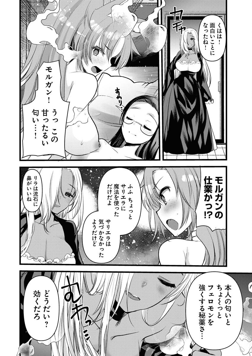 Isekai Hotel e Youkoso - Mazoku de Yuusha na Saikyou Ane-tachi Kara Dekiaisarete Komattemasu - Chapter 26 - Page 8