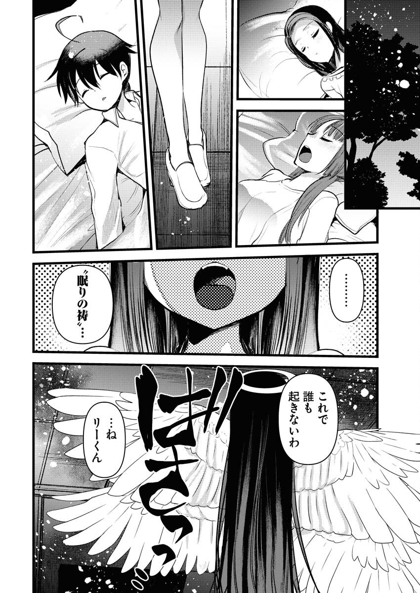 Isekai Hotel e Youkoso - Mazoku de Yuusha na Saikyou Ane-tachi Kara Dekiaisarete Komattemasu - Chapter 27 - Page 10