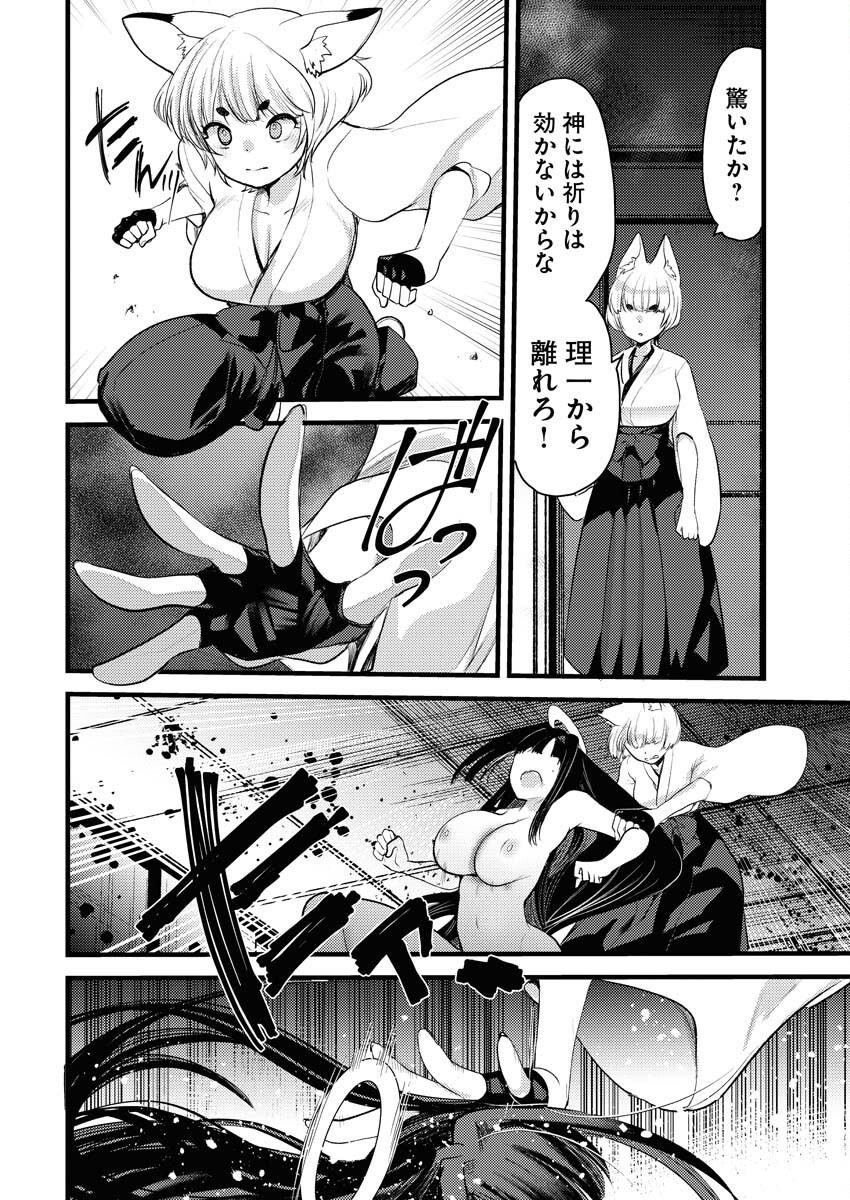 Isekai Hotel e Youkoso - Mazoku de Yuusha na Saikyou Ane-tachi Kara Dekiaisarete Komattemasu - Chapter 27 - Page 14