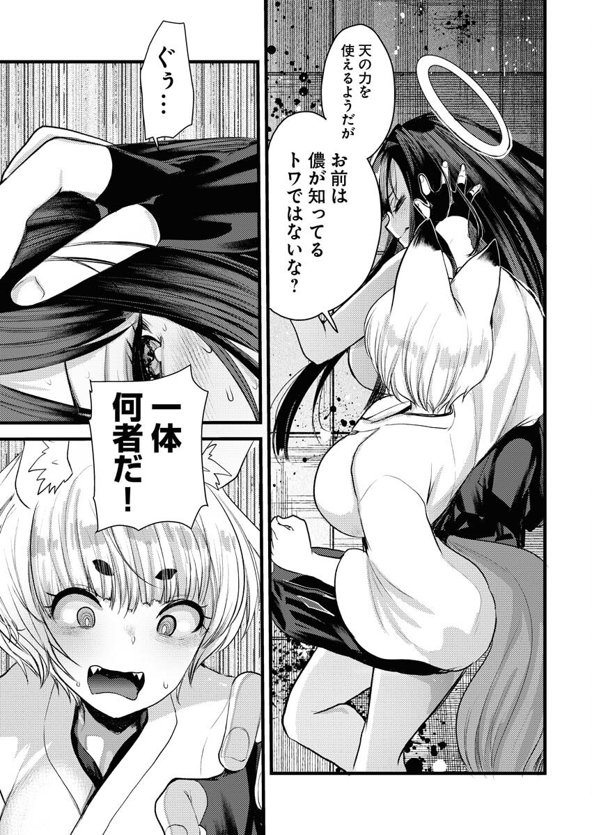 Isekai Hotel e Youkoso - Mazoku de Yuusha na Saikyou Ane-tachi Kara Dekiaisarete Komattemasu - Chapter 27 - Page 15