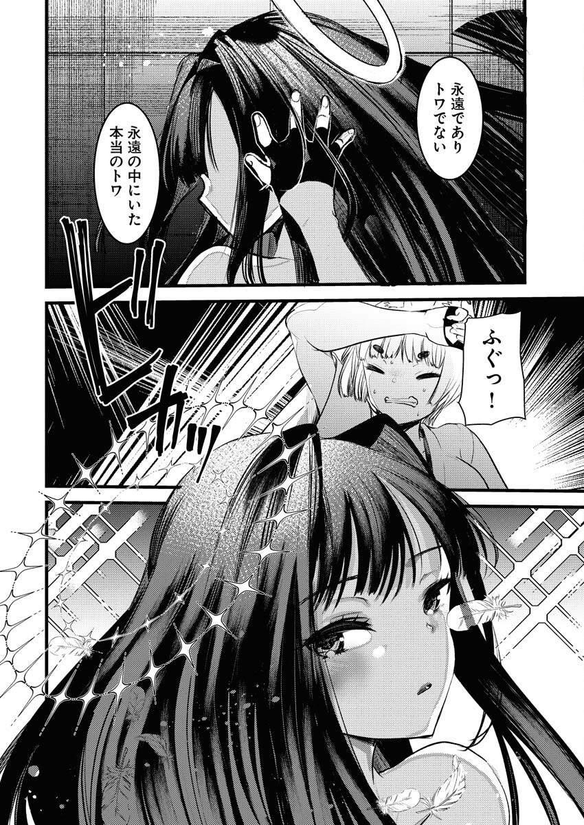 Isekai Hotel e Youkoso - Mazoku de Yuusha na Saikyou Ane-tachi Kara Dekiaisarete Komattemasu - Chapter 27 - Page 16
