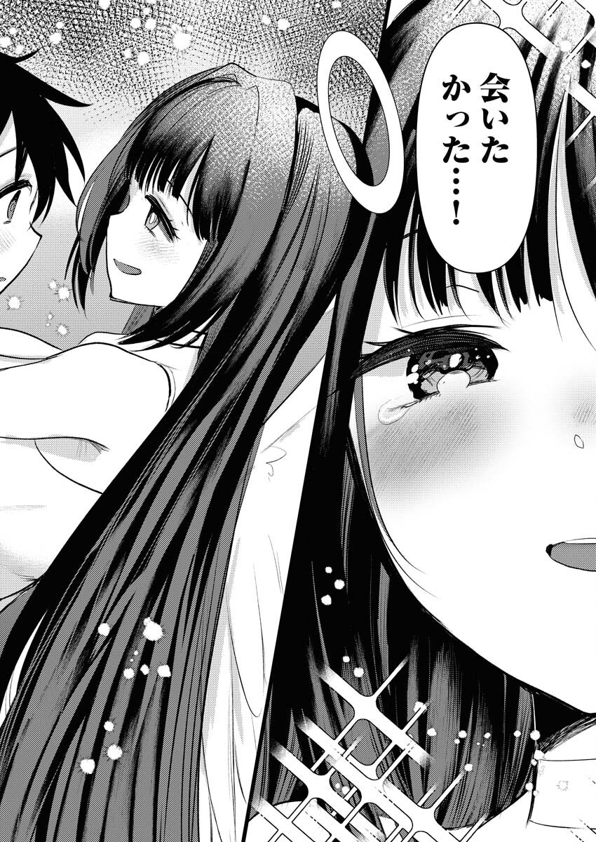 Isekai Hotel e Youkoso - Mazoku de Yuusha na Saikyou Ane-tachi Kara Dekiaisarete Komattemasu - Chapter 27 - Page 2