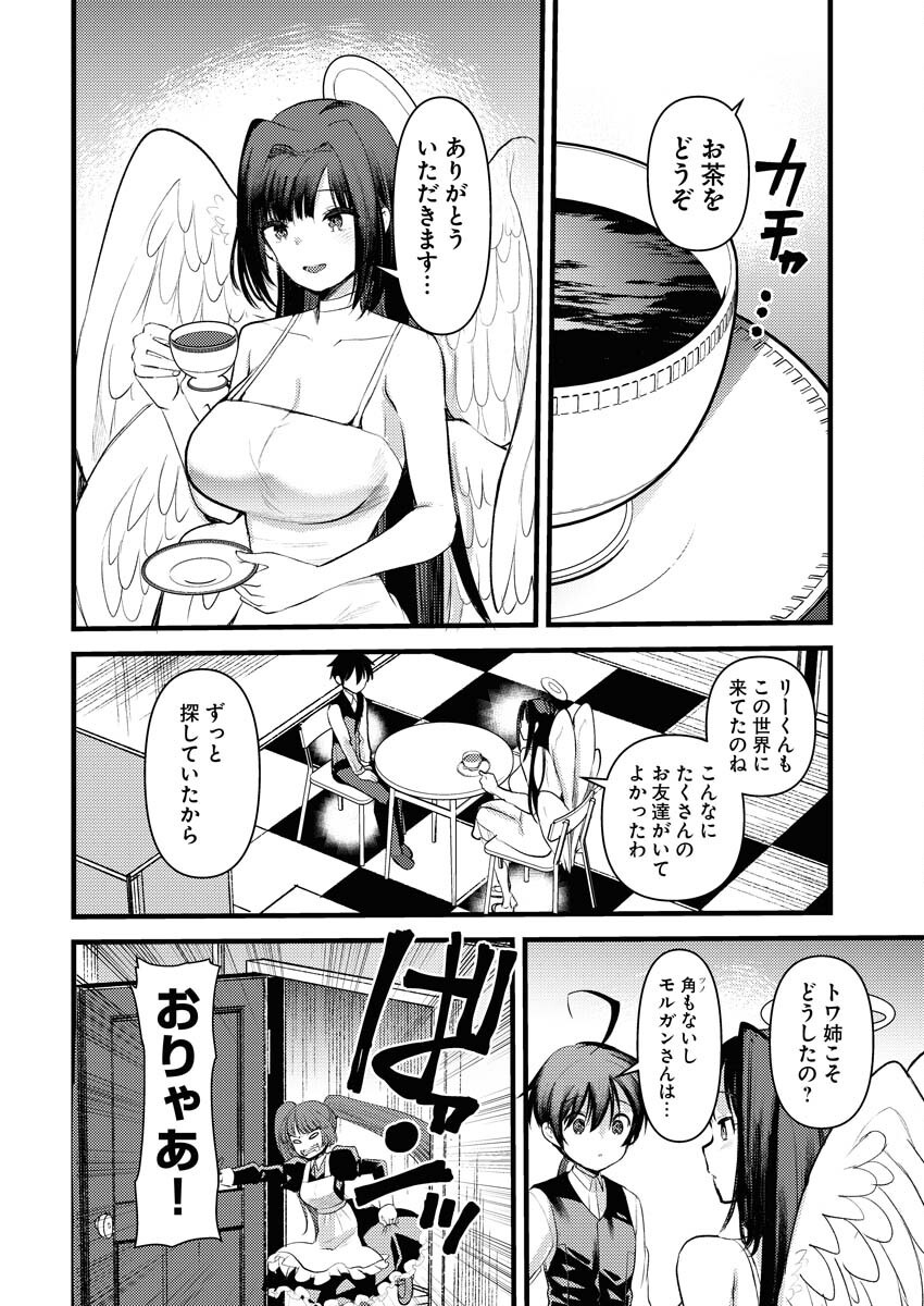 Isekai Hotel e Youkoso - Mazoku de Yuusha na Saikyou Ane-tachi Kara Dekiaisarete Komattemasu - Chapter 27 - Page 4