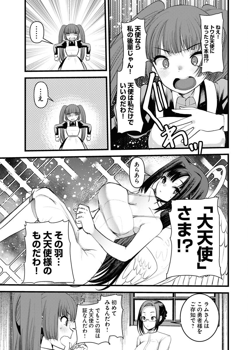 Isekai Hotel e Youkoso - Mazoku de Yuusha na Saikyou Ane-tachi Kara Dekiaisarete Komattemasu - Chapter 27 - Page 5