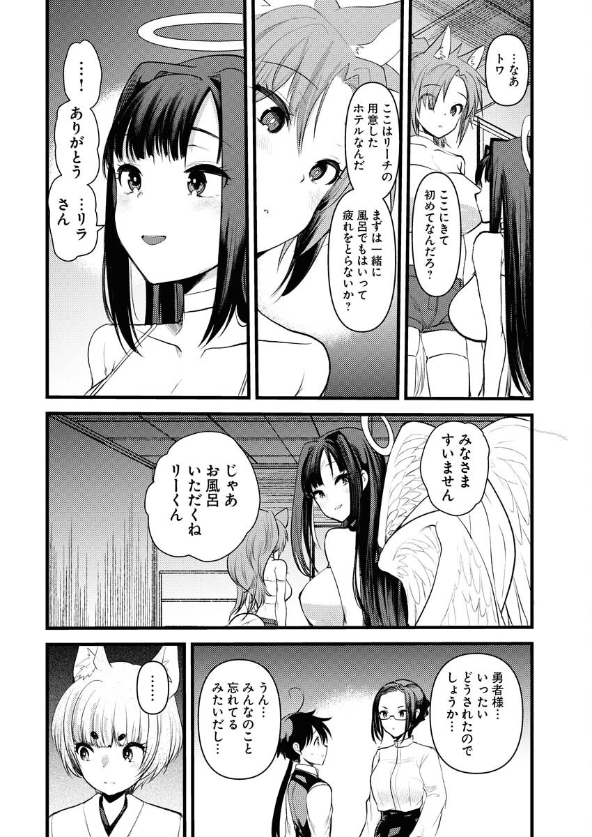 Isekai Hotel e Youkoso - Mazoku de Yuusha na Saikyou Ane-tachi Kara Dekiaisarete Komattemasu - Chapter 27 - Page 6
