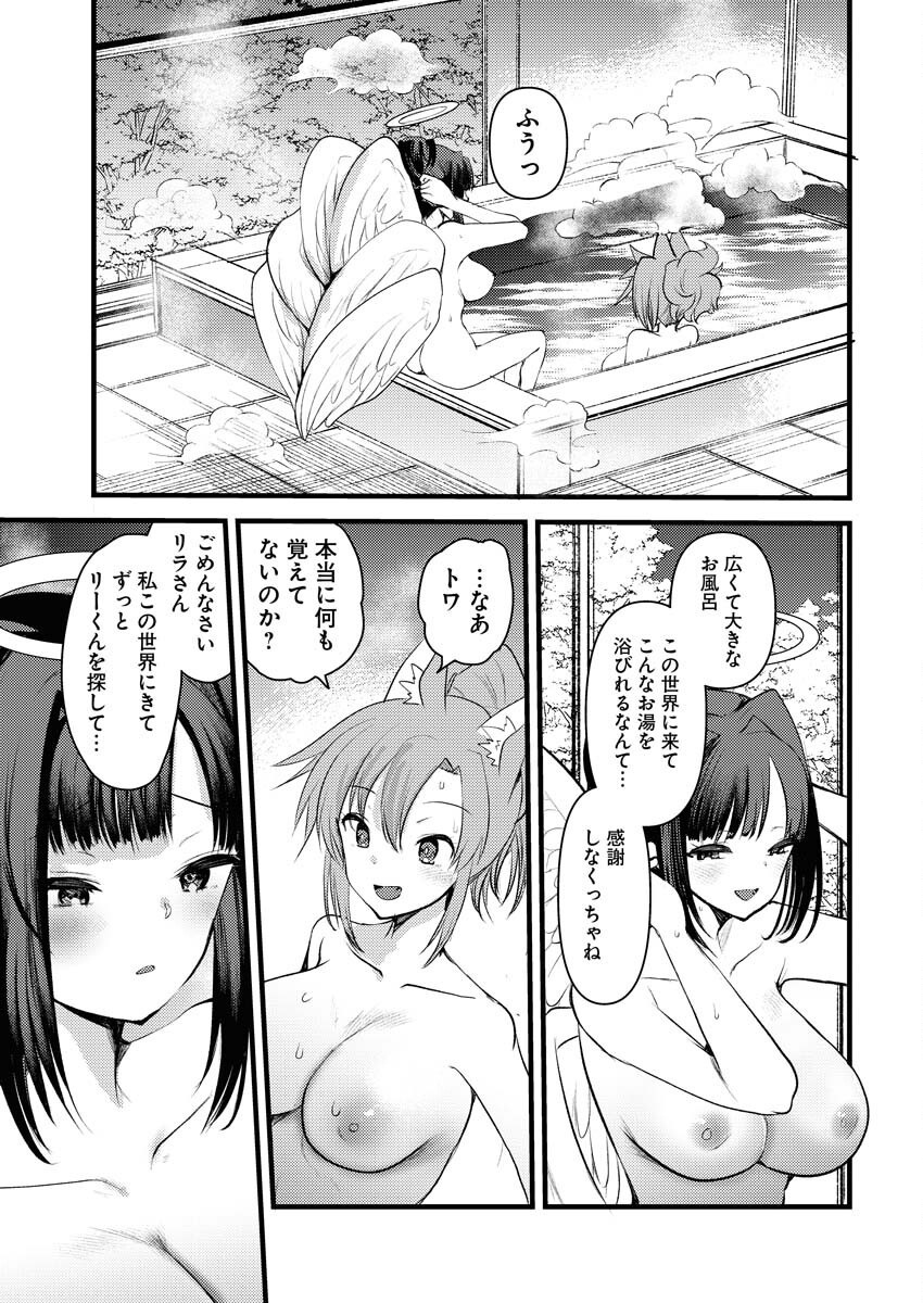 Isekai Hotel e Youkoso - Mazoku de Yuusha na Saikyou Ane-tachi Kara Dekiaisarete Komattemasu - Chapter 27 - Page 7
