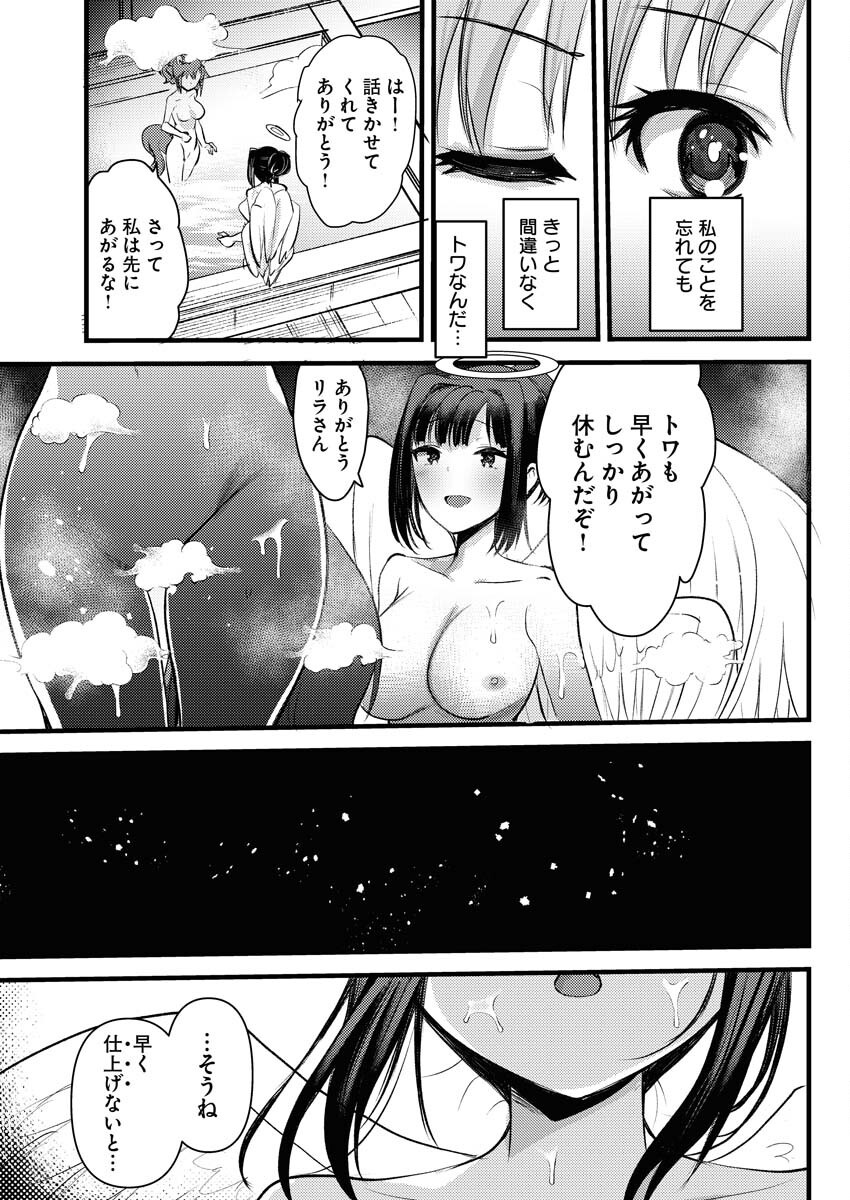 Isekai Hotel e Youkoso - Mazoku de Yuusha na Saikyou Ane-tachi Kara Dekiaisarete Komattemasu - Chapter 27 - Page 9
