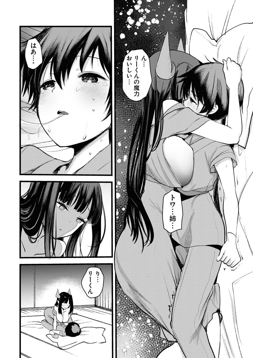 Isekai Hotel e Youkoso - Mazoku de Yuusha na Saikyou Ane-tachi Kara Dekiaisarete Komattemasu - Chapter 28 - Page 10