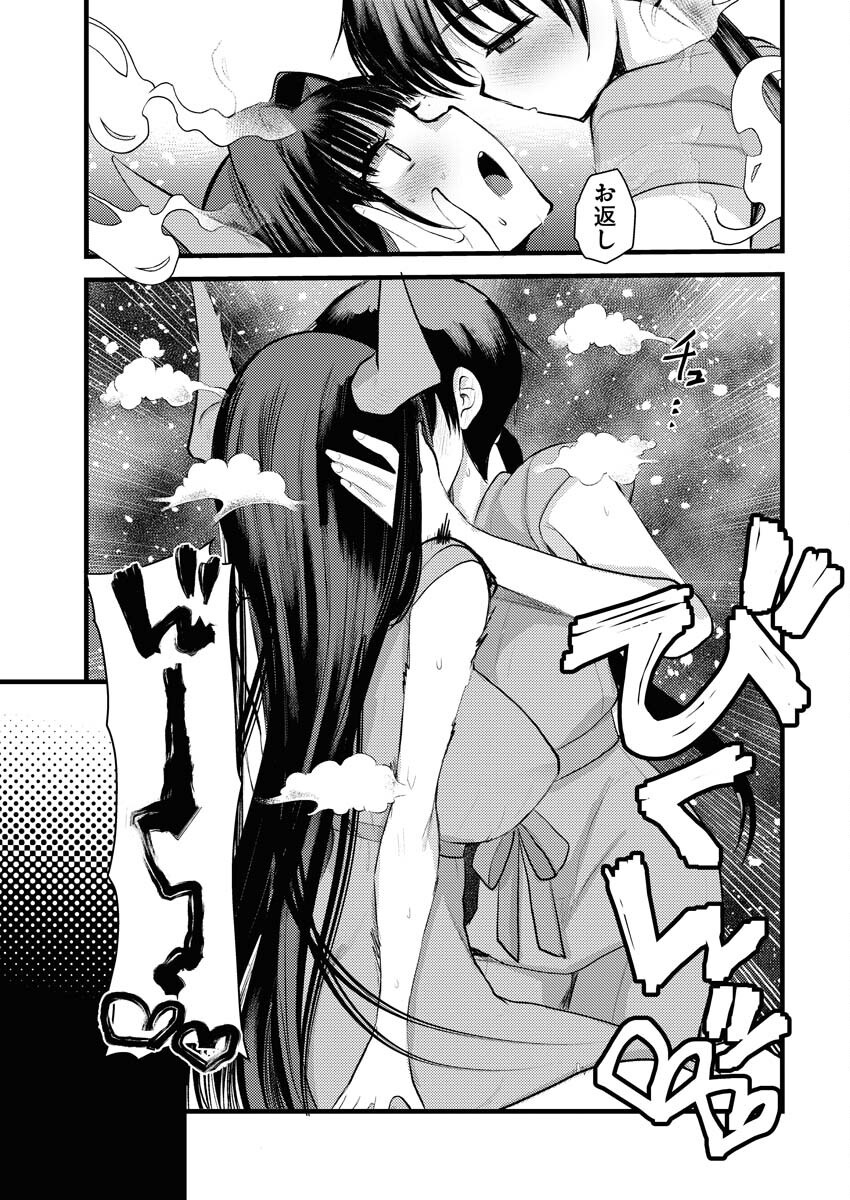 Isekai Hotel e Youkoso - Mazoku de Yuusha na Saikyou Ane-tachi Kara Dekiaisarete Komattemasu - Chapter 28 - Page 13