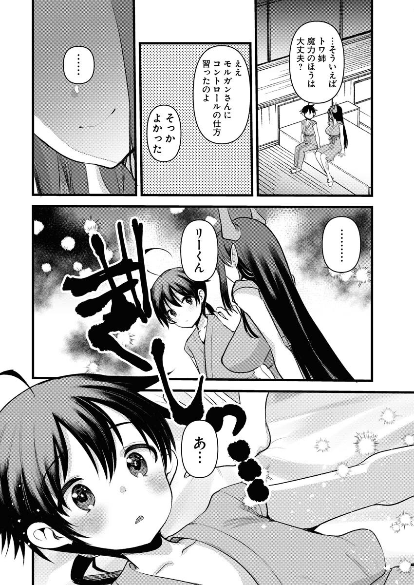 Isekai Hotel e Youkoso - Mazoku de Yuusha na Saikyou Ane-tachi Kara Dekiaisarete Komattemasu - Chapter 28 - Page 8