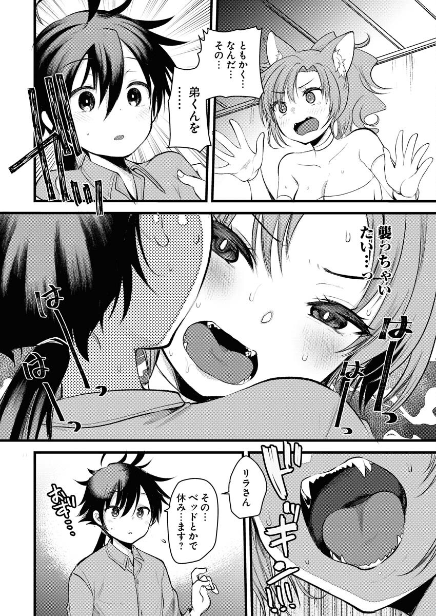 Isekai Hotel e Youkoso - Mazoku de Yuusha na Saikyou Ane-tachi Kara Dekiaisarete Komattemasu - Chapter 3.1 - Page 4