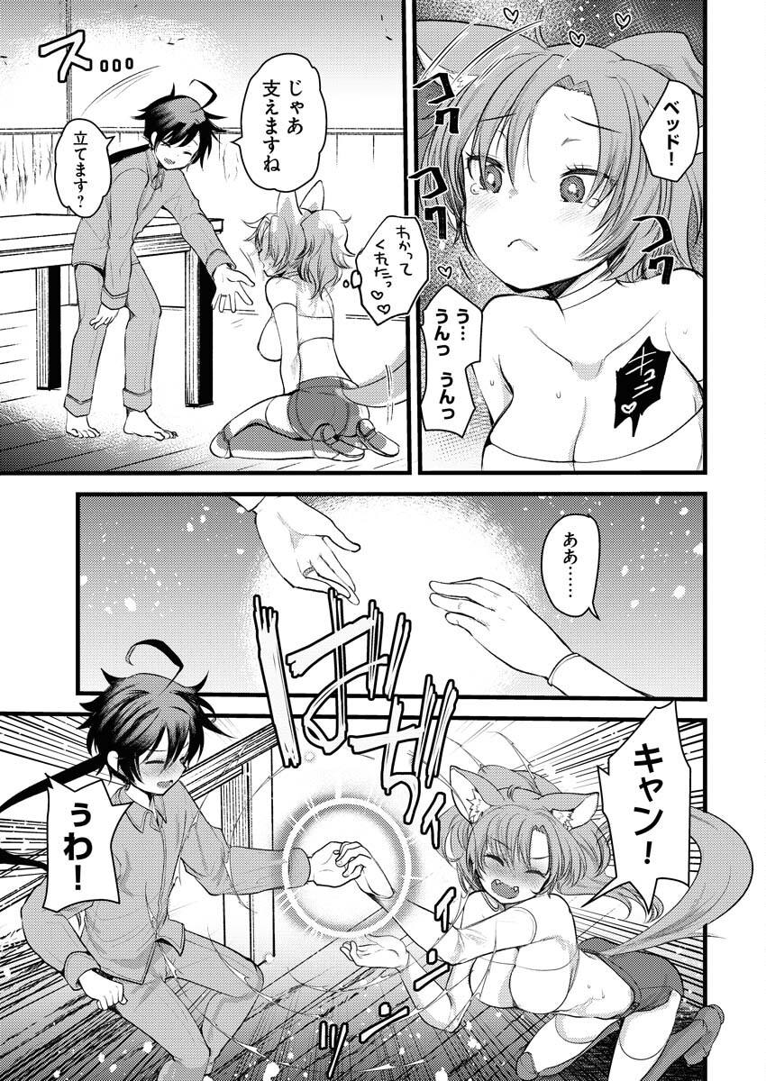 Isekai Hotel e Youkoso - Mazoku de Yuusha na Saikyou Ane-tachi Kara Dekiaisarete Komattemasu - Chapter 3.1 - Page 5
