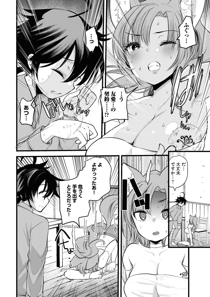 Isekai Hotel e Youkoso - Mazoku de Yuusha na Saikyou Ane-tachi Kara Dekiaisarete Komattemasu - Chapter 3.1 - Page 6