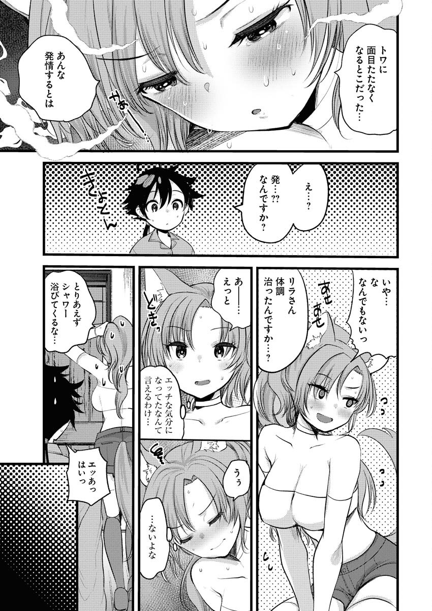 Isekai Hotel e Youkoso - Mazoku de Yuusha na Saikyou Ane-tachi Kara Dekiaisarete Komattemasu - Chapter 3.1 - Page 7