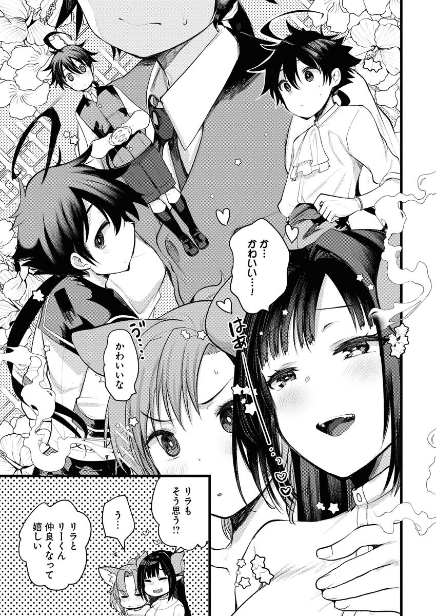 Isekai Hotel e Youkoso - Mazoku de Yuusha na Saikyou Ane-tachi Kara Dekiaisarete Komattemasu - Chapter 3.2 - Page 11