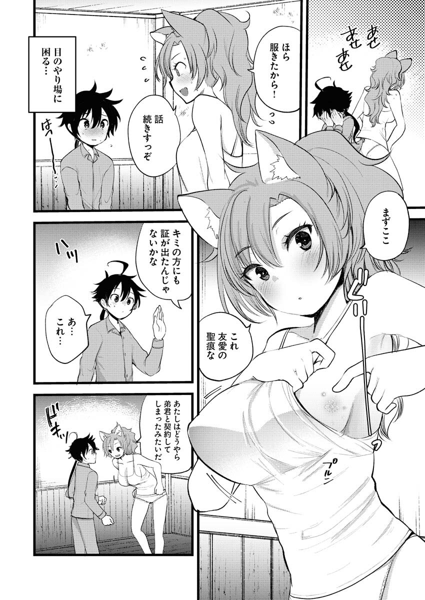 Isekai Hotel e Youkoso - Mazoku de Yuusha na Saikyou Ane-tachi Kara Dekiaisarete Komattemasu - Chapter 3.2 - Page 2