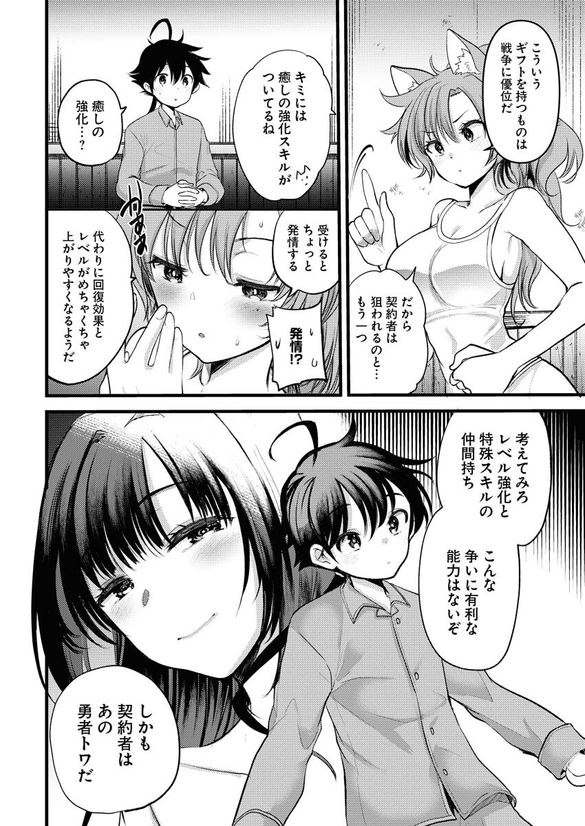 Isekai Hotel e Youkoso - Mazoku de Yuusha na Saikyou Ane-tachi Kara Dekiaisarete Komattemasu - Chapter 3.2 - Page 4